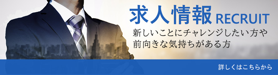 新生冷機工業の求人情報